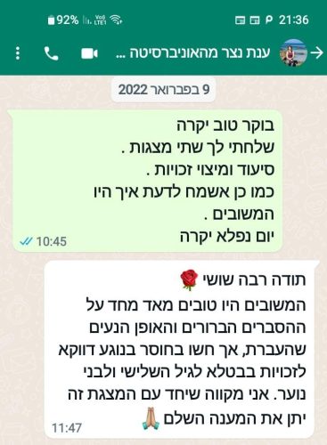 2022-02-09 ענת נצר האוניברסיטה הפתוחה